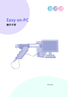 Easy on-PC Manual V03b CN